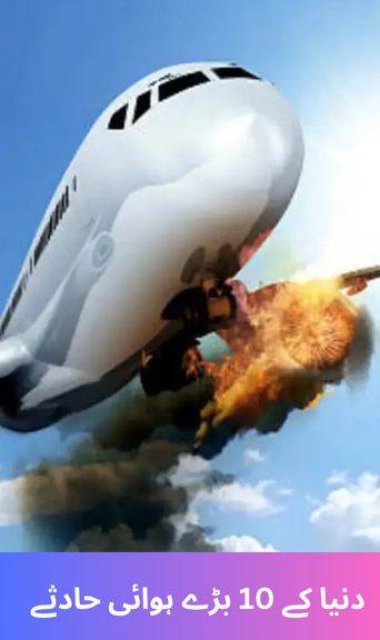The world's 10 biggest air crashes